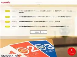 Sites similar to cookbiz.co.jp