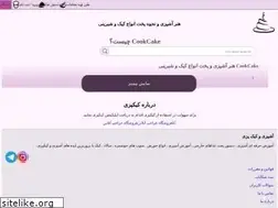 Sites similar to cookcake.ir