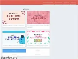 Sites similar to cookiegift.xyz
