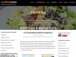 Sites similar to cookingman.ru