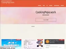 Sites similar to cookingpapa.work