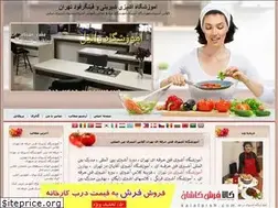 Sites similar to cookingschool.blogfa.com