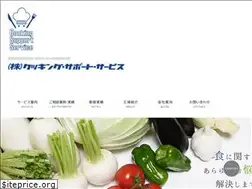 Sites similar to cookingsupportservice.co.jp