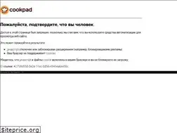 Sites similar to cookpad.ru