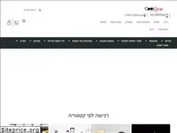 Sites similar to cookshop.co.il