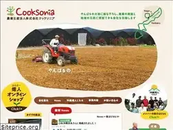 Sites similar to cooksonia.net