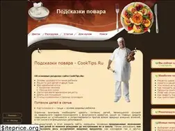 Sites similar to cooktips.ru