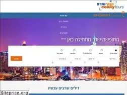 Sites similar to cookytours.co.il