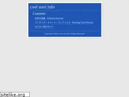 Sites similar to cool-navi.info