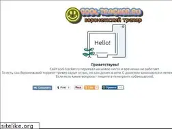 Sites similar to cool-tracker.ru