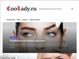 Sites similar to coolady.ru