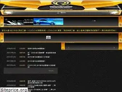 Sites similar to coolcar.com.tw