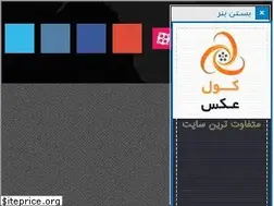 Sites similar to cooldownload.ir