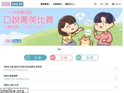 Sites similar to coolenglish.edu.tw