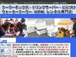 Sites similar to coolerbox-rental.com