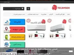 Sites similar to coolertecamseh.ir