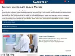 Sites similar to coolertorg.ru