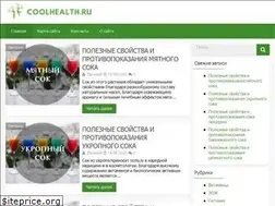 Sites similar to coolhealth.ru