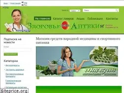Sites similar to coolhealth.sells.com.ua