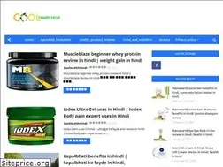 Sites similar to coolhealthhindi.in