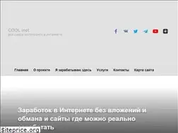 Sites similar to coolinet.ru