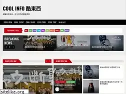 Sites similar to coolinfo.tw