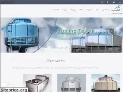 Sites similar to cooling-tower.ir