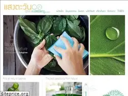 Sites similar to coolinggreenlife.com