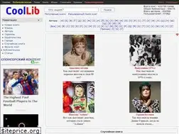 Sites similar to coollib.xyz