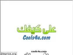 Sites similar to cools4u.com