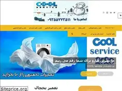 Sites similar to coolservice.ir
