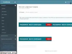 Sites similar to coolskript.org