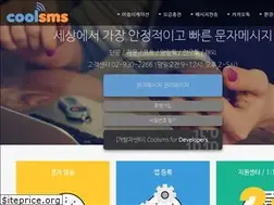 Sites similar to coolsms.co.kr