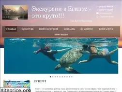 Sites similar to cooltripsegypt.ru