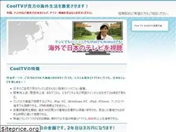 Sites similar to cooltv.biz