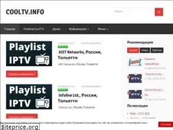 Sites similar to cooltv.info