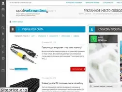 Sites similar to coolwebmasters.com