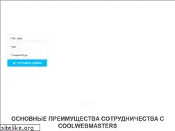Sites similar to coolwebmasters.org