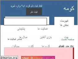 Sites similar to coome.ir