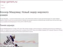 Sites similar to coop-gamers.ru