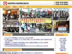 Sites similar to coop-gifukenren.jp