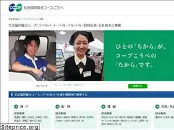 Sites similar to coop-kobe-job.jp