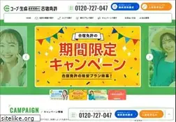 Sites similar to coop-menkyo.jp