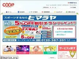 Sites similar to coop-service.jp