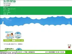 Sites similar to coop-travel.jp