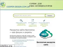 Sites similar to cooper-design.com.ua