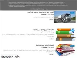 Sites similar to coordinationtransport.blogspot.com