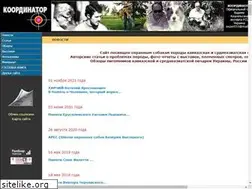 Sites similar to coordinator-ua.org