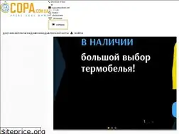 Sites similar to copa.com.ua