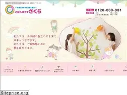 Sites similar to copain-sakura.com